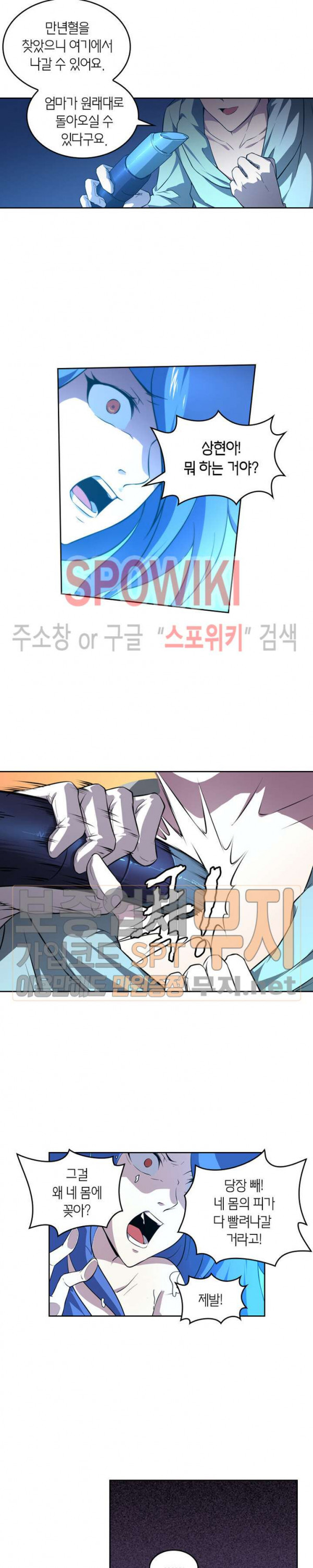 God at Random Ch.94 p8