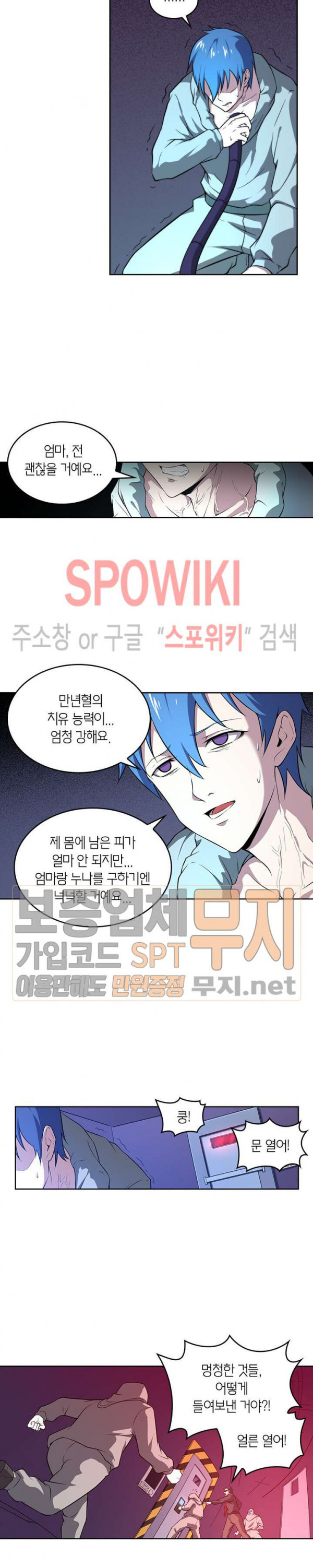 God at Random Ch.94 p9