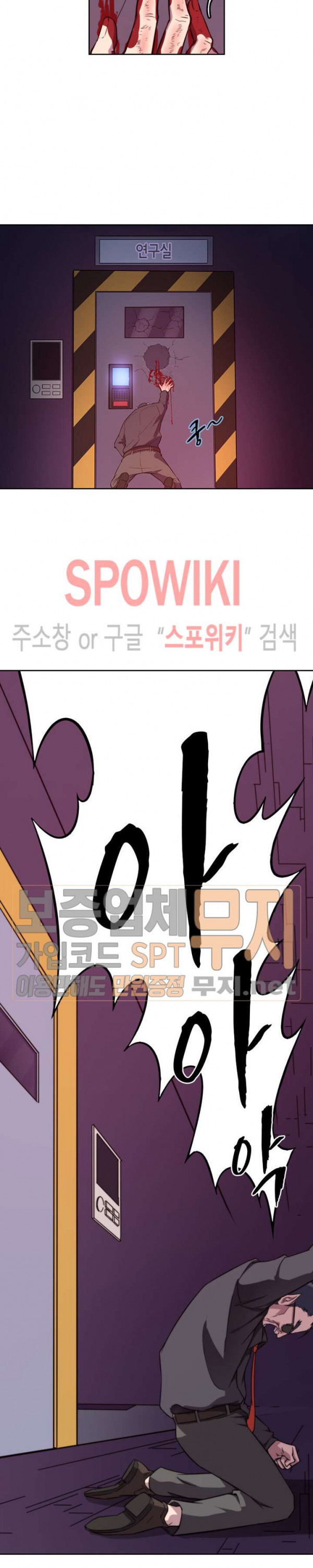 God at Random Ch.95 p10