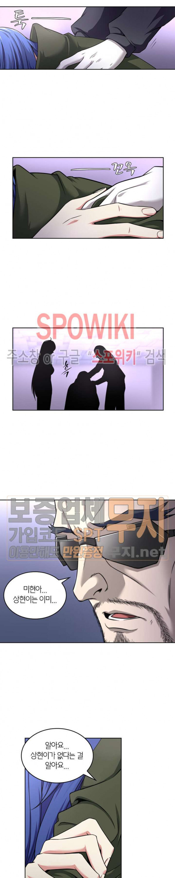 God at Random Ch.95 p12