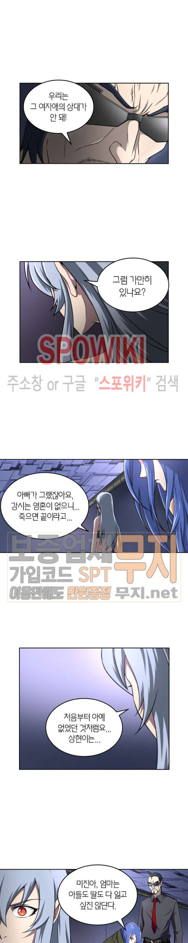God at Random Ch.95 p14