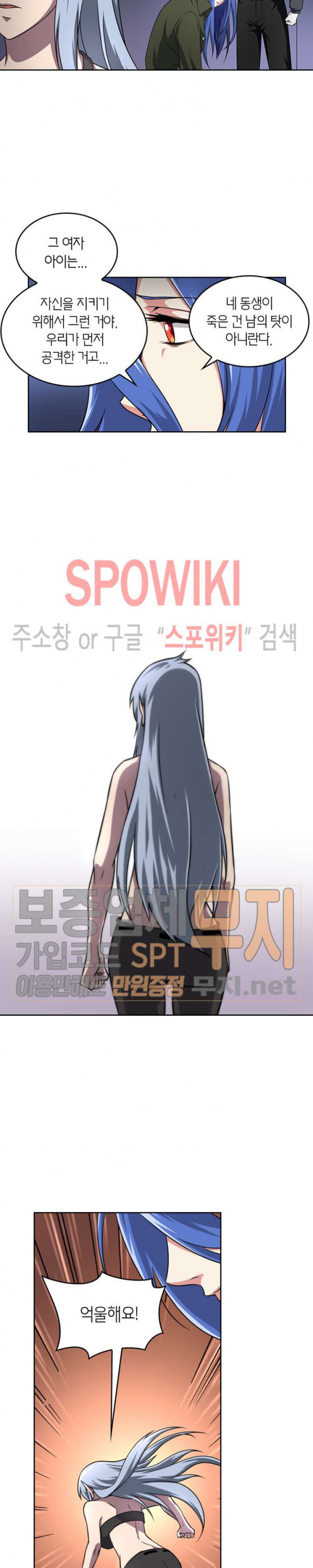 God at Random Ch.95 p15