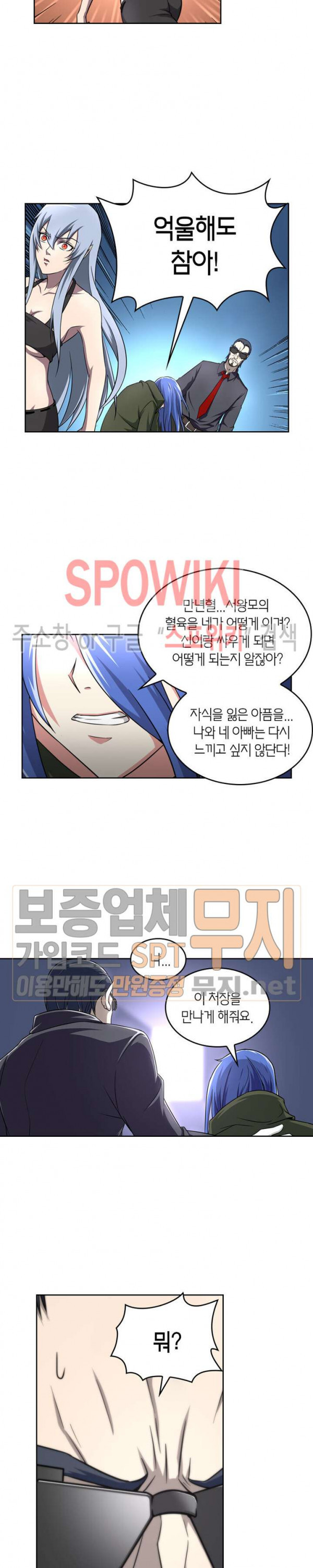 God at Random Ch.95 p16
