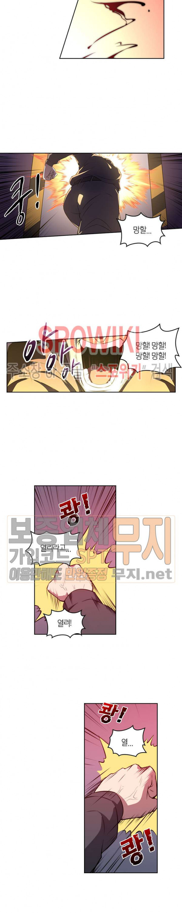 God at Random Ch.95 p2
