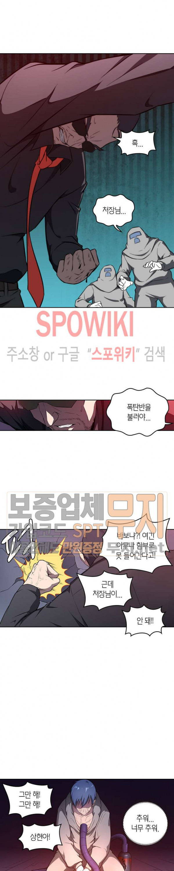 God at Random Ch.95 p3
