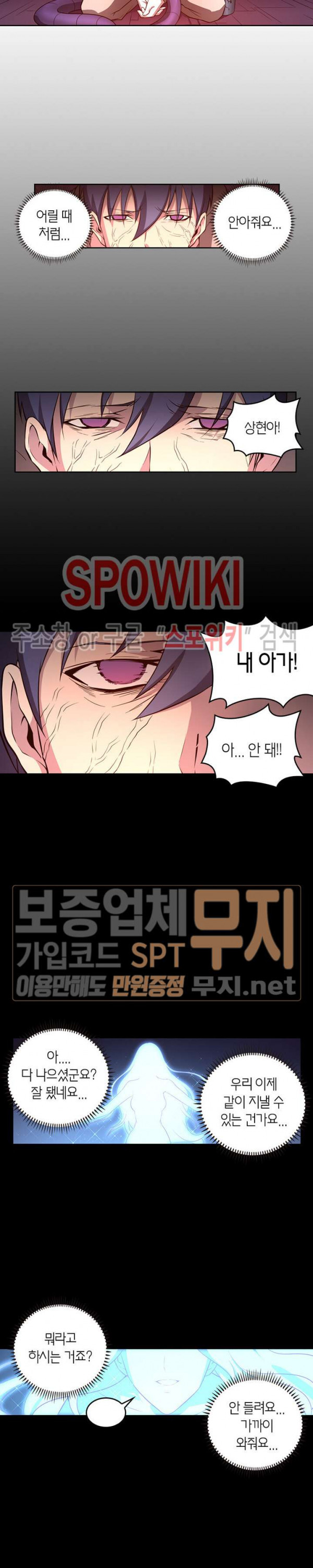 God at Random Ch.95 p4