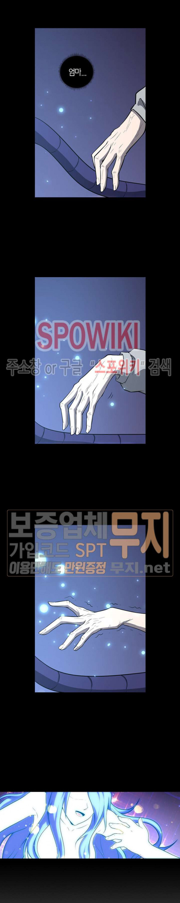God at Random Ch.95 p5