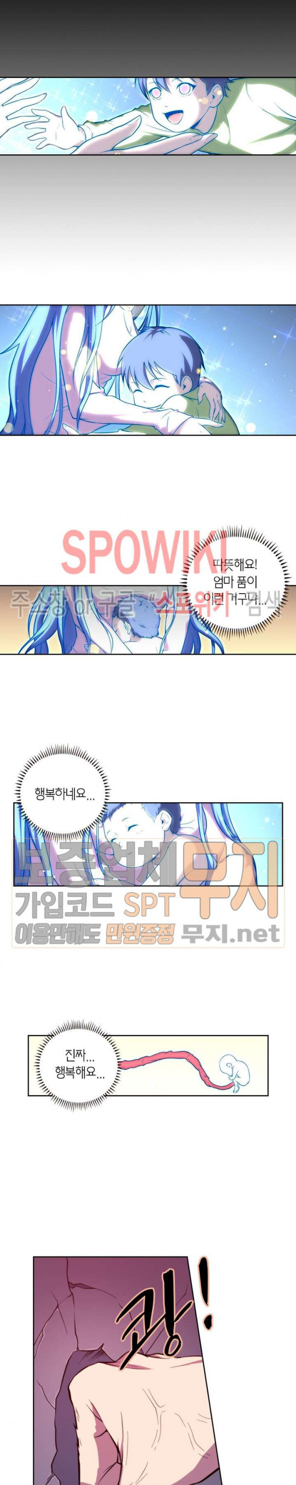 God at Random Ch.95 p6