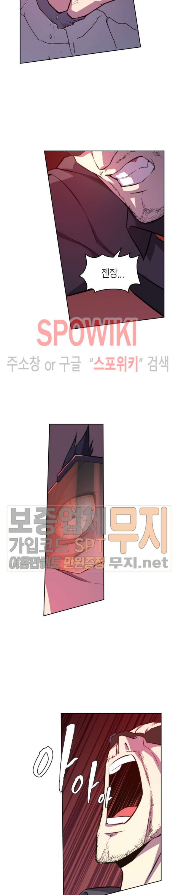 God at Random Ch.95 p7