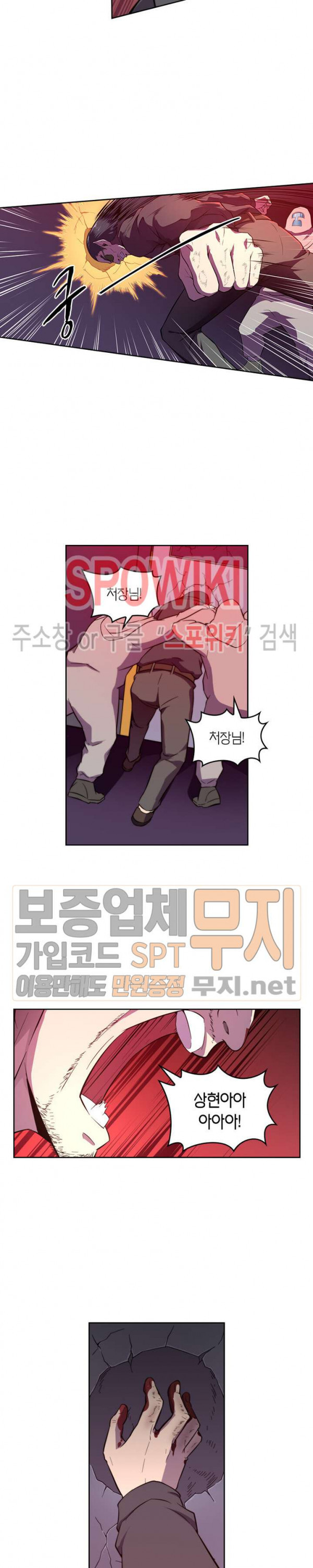 God at Random Ch.95 p8