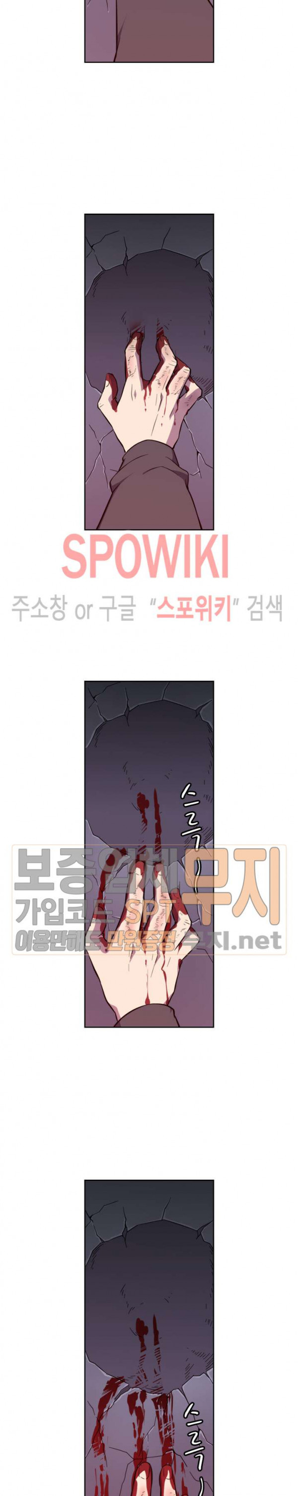 God at Random Ch.95 p9