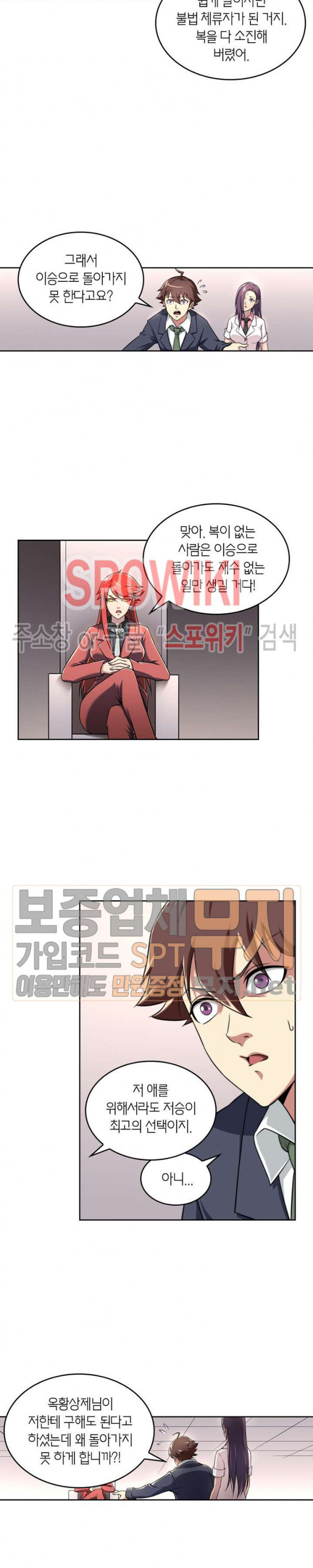 God at Random Ch.96 p10