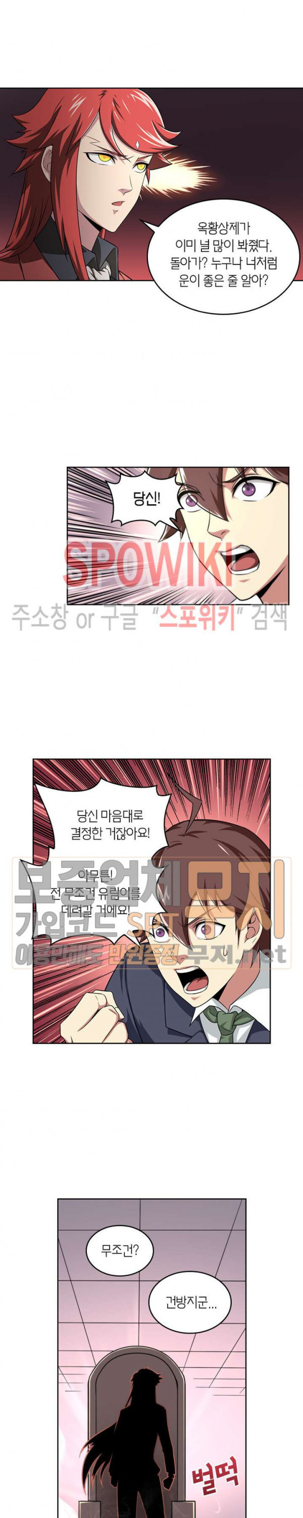 God at Random Ch.96 p11