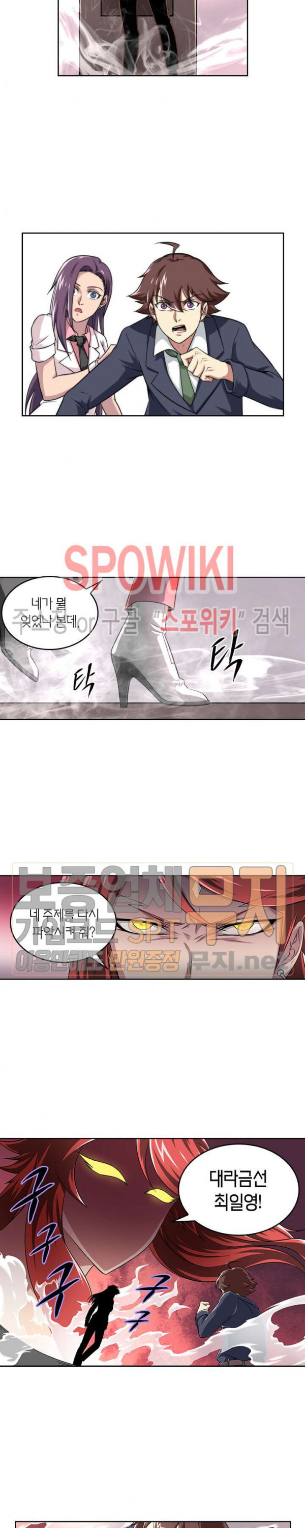 God at Random Ch.96 p12