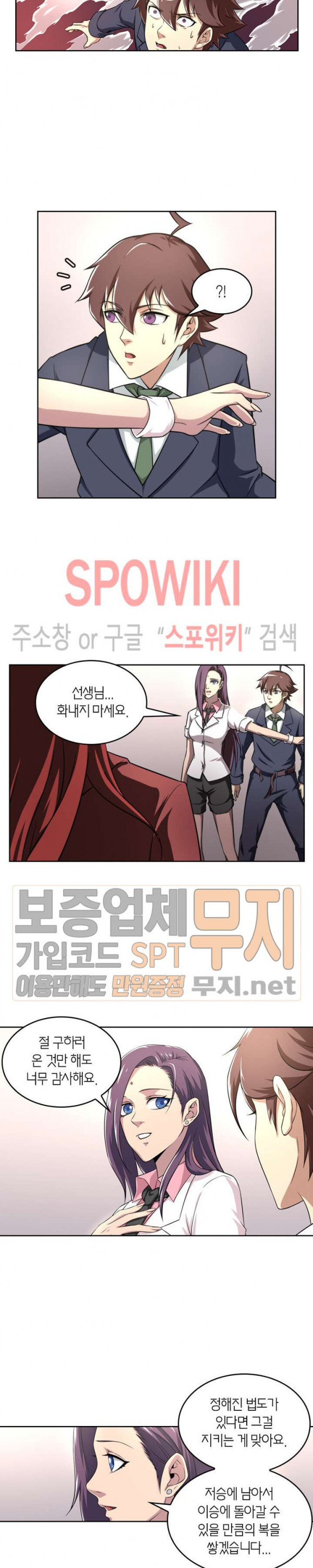 God at Random Ch.96 p13