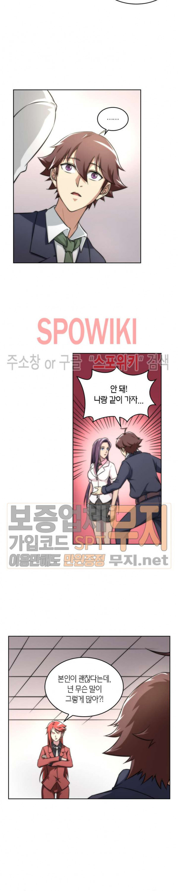 God at Random Ch.96 p14