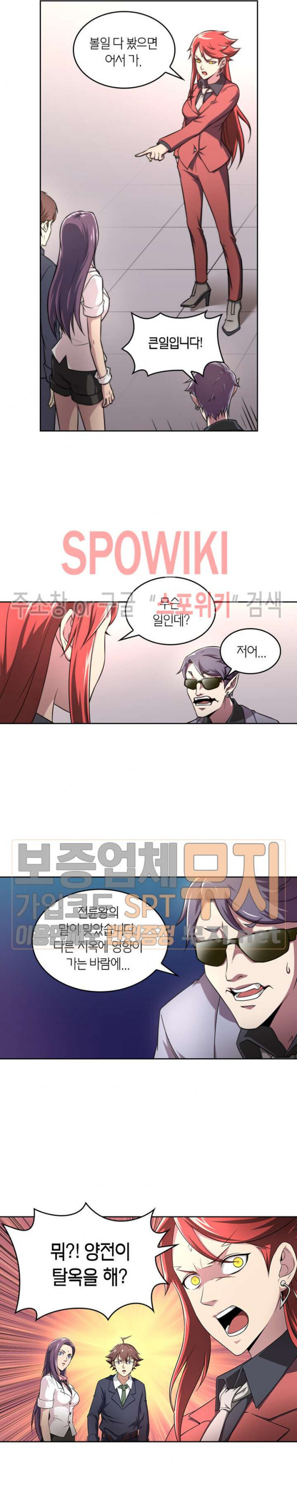 God at Random Ch.96 p15