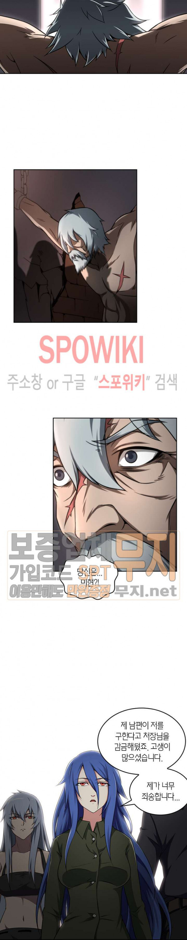 God at Random Ch.96 p2