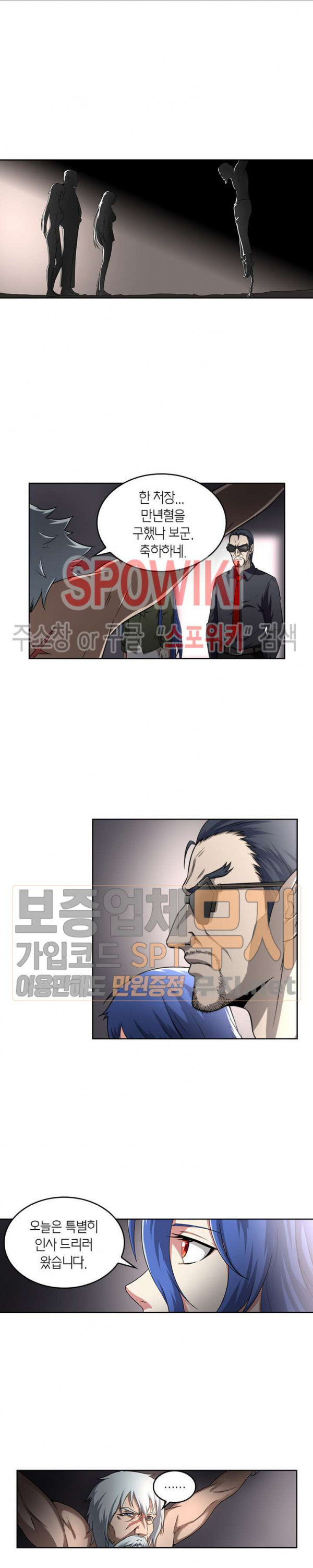God at Random Ch.96 p3