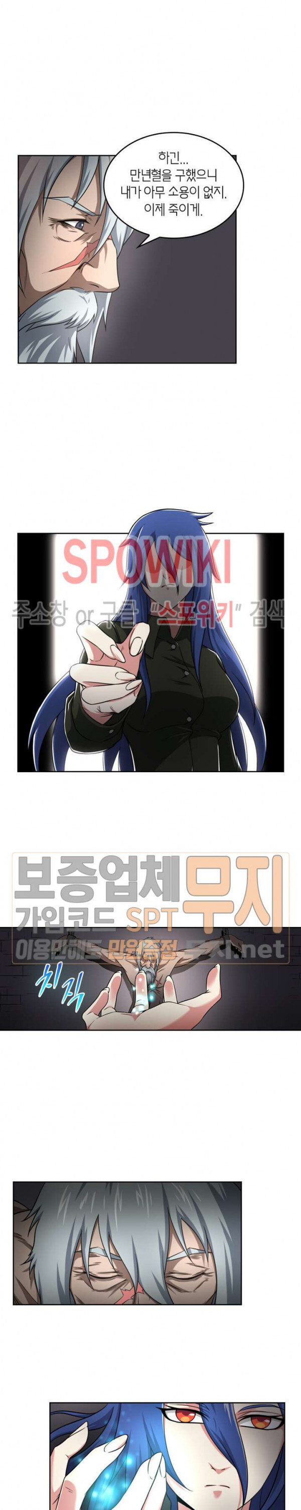 God at Random Ch.96 p4