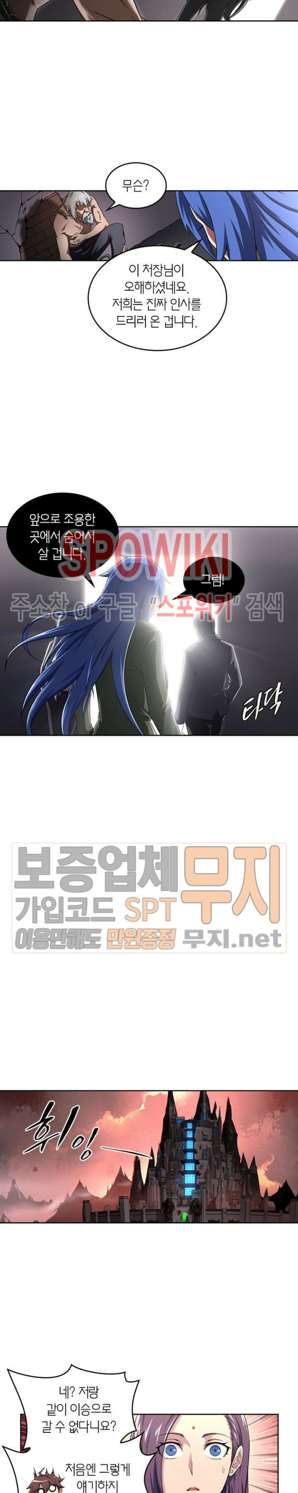 God at Random Ch.96 p6