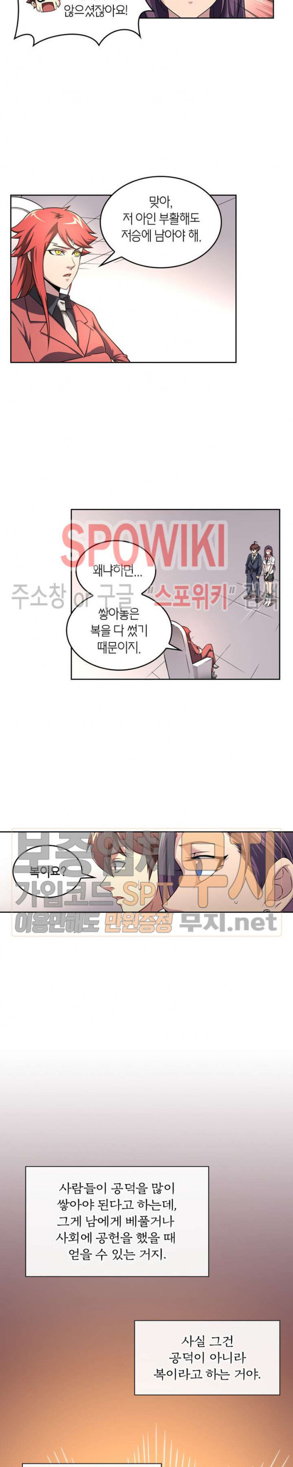 God at Random Ch.96 p7