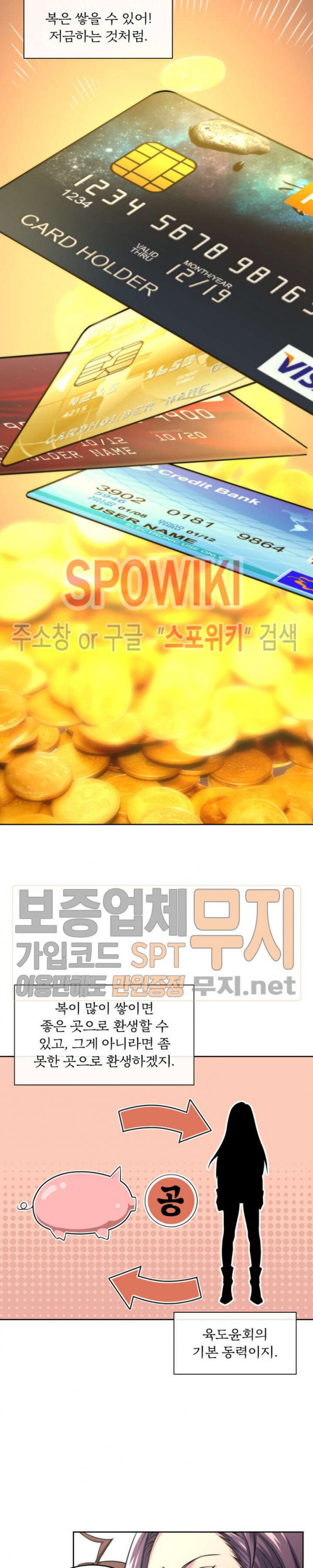 God at Random Ch.96 p8