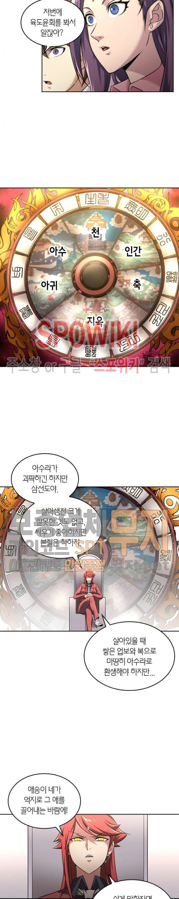 God at Random Ch.96 p9