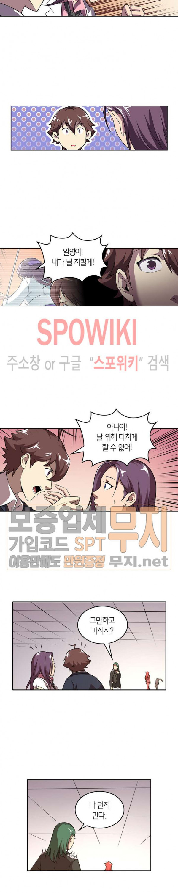 God at Random Ch.97 p10
