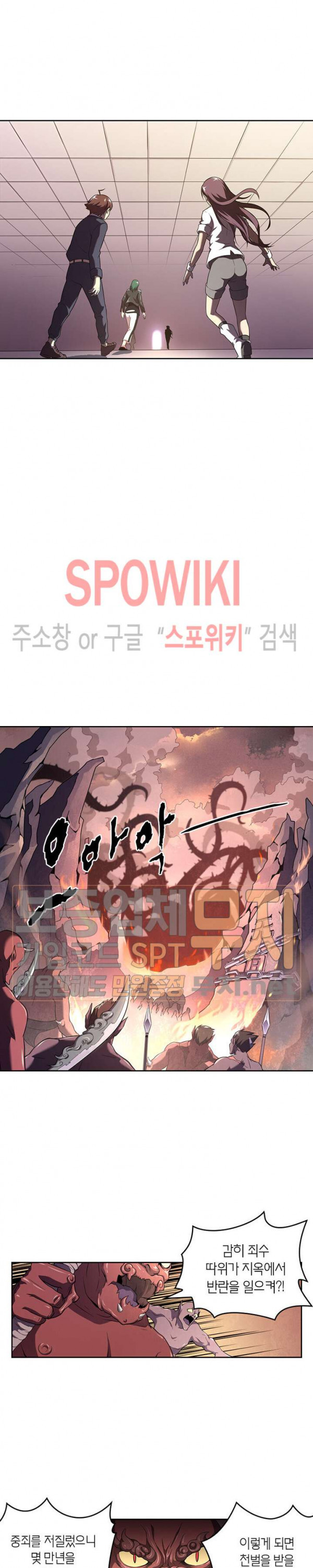 God at Random Ch.97 p11