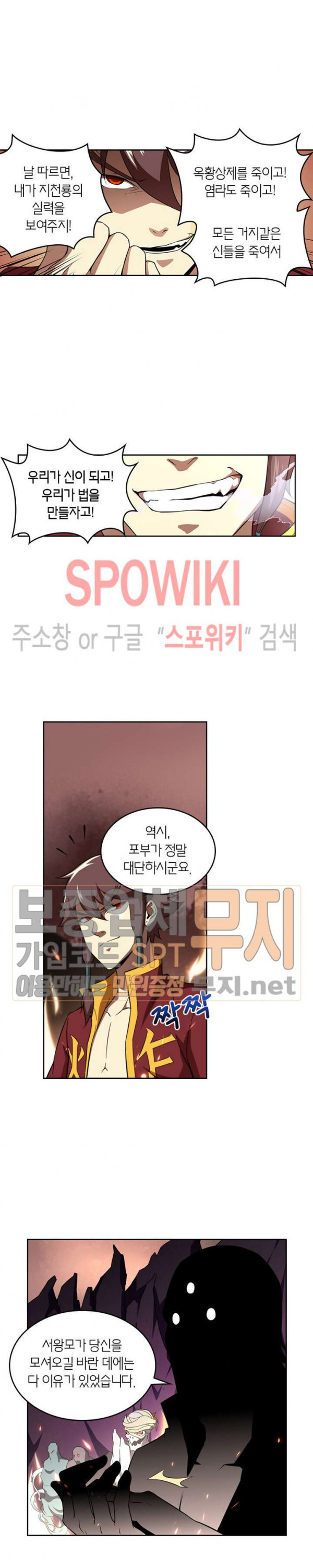 God at Random Ch.97 p13