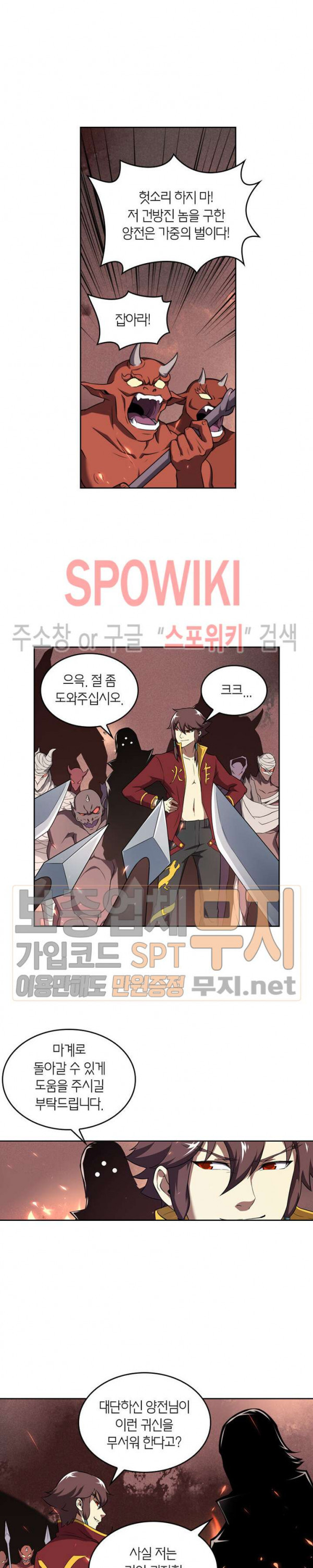 God at Random Ch.97 p14