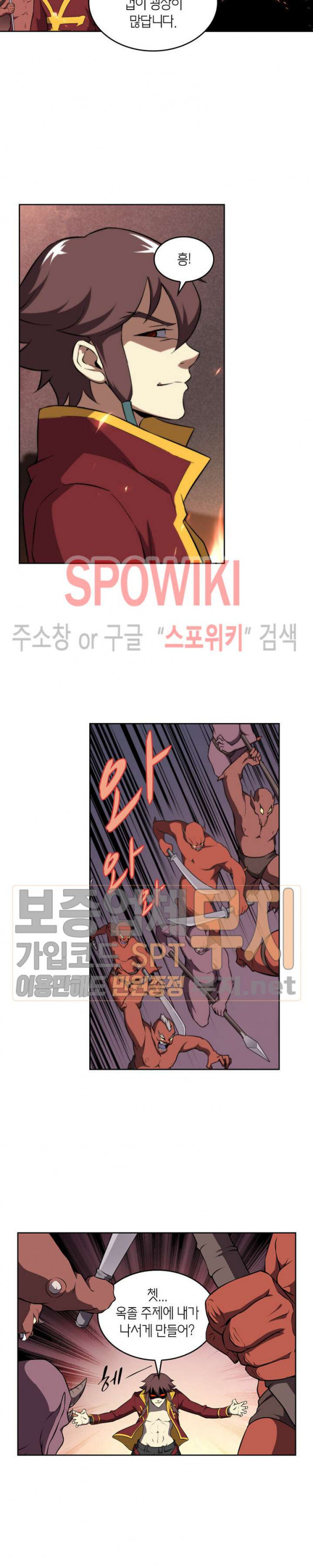 God at Random Ch.97 p15