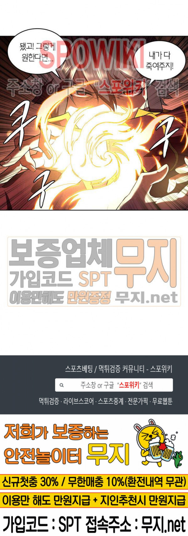 God at Random Ch.97 p16