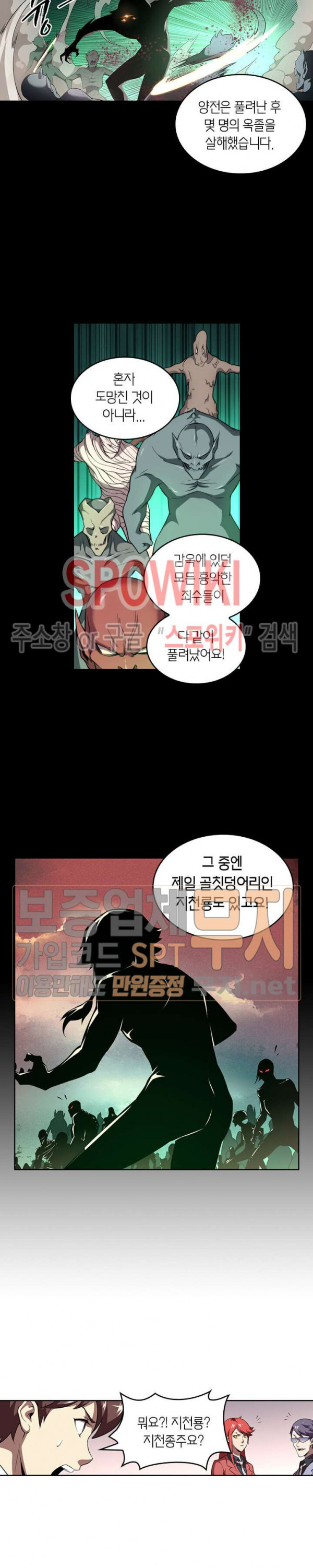 God at Random Ch.97 p2