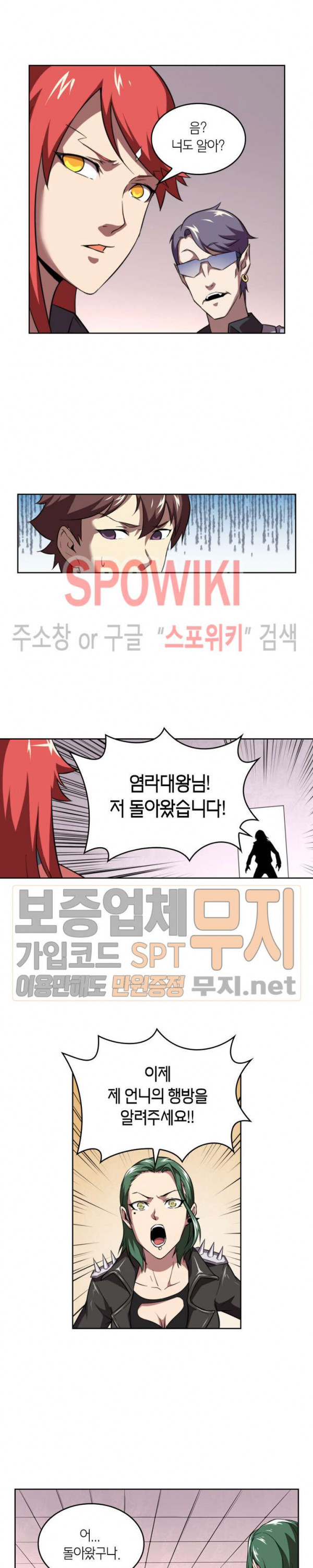 God at Random Ch.97 p3