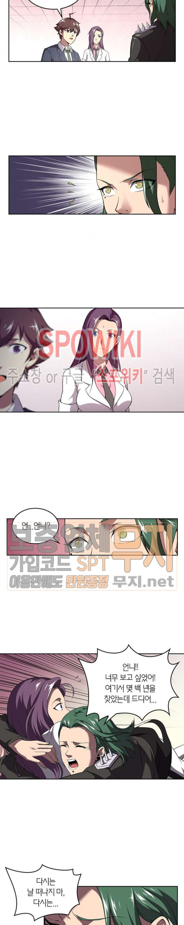 God at Random Ch.97 p4