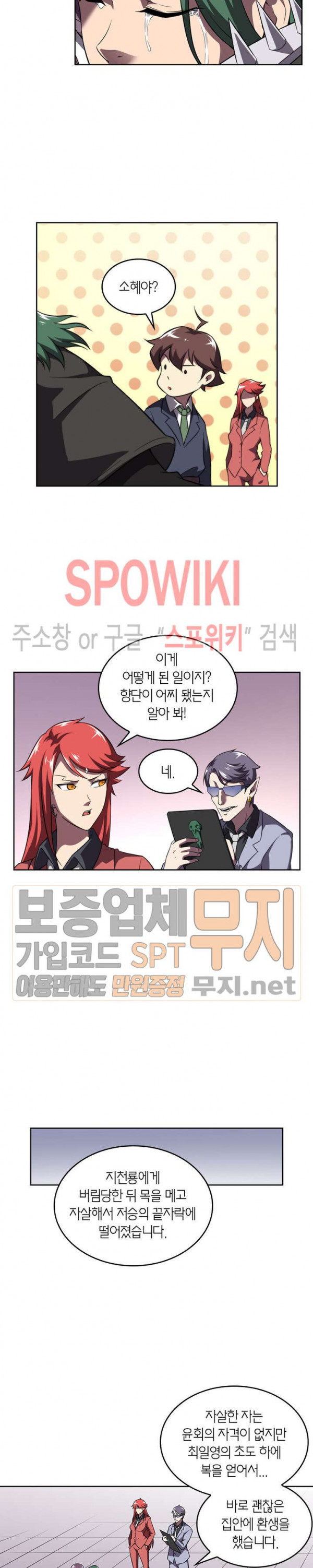 God at Random Ch.97 p5
