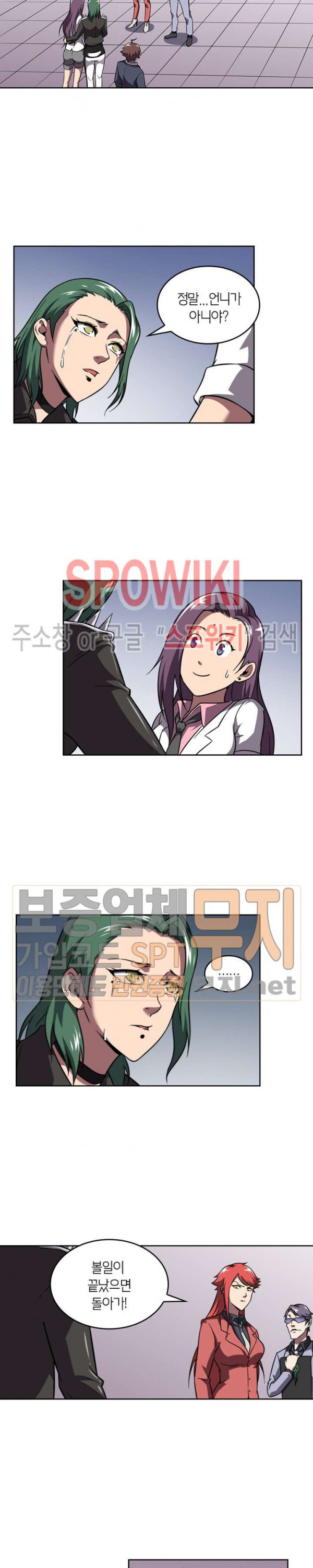 God at Random Ch.97 p6