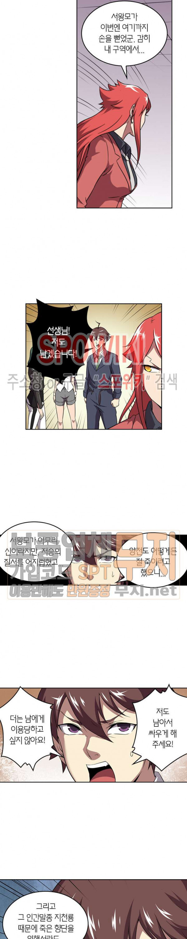 God at Random Ch.97 p7