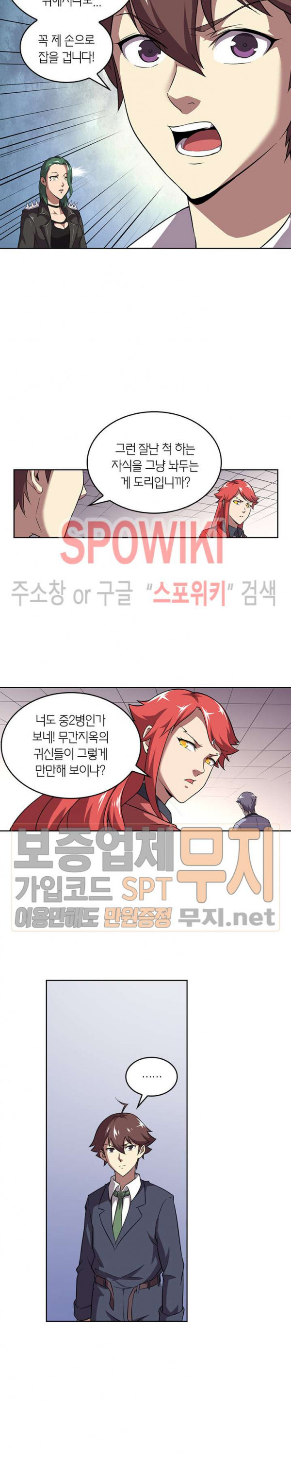 God at Random Ch.97 p8