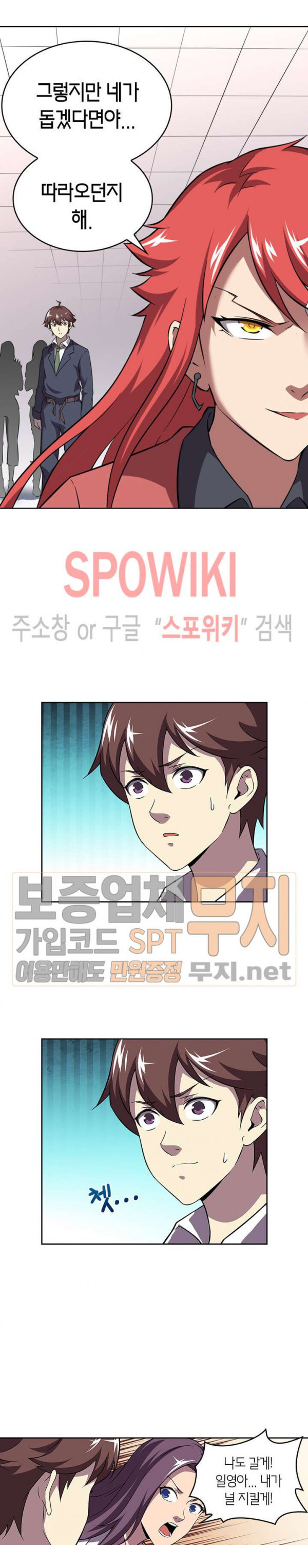God at Random Ch.97 p9