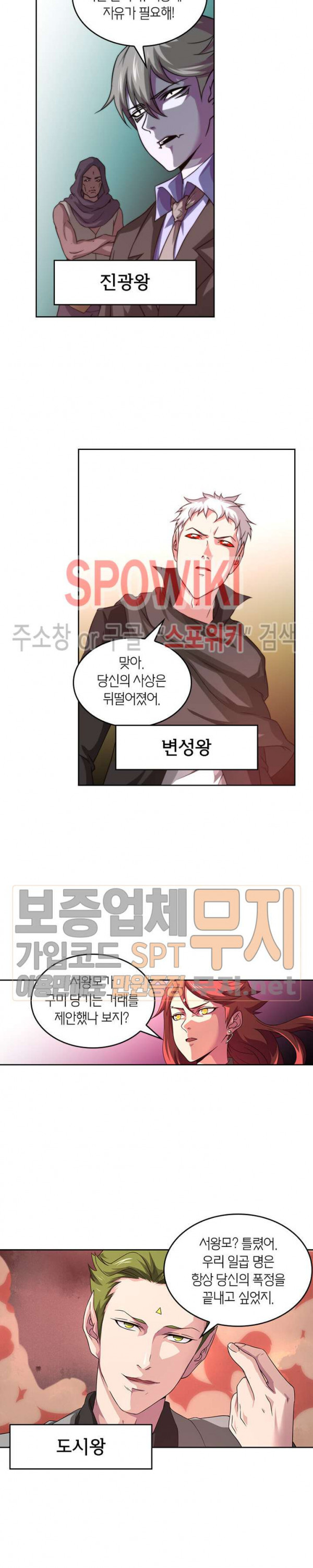 God at Random Ch.98 p10
