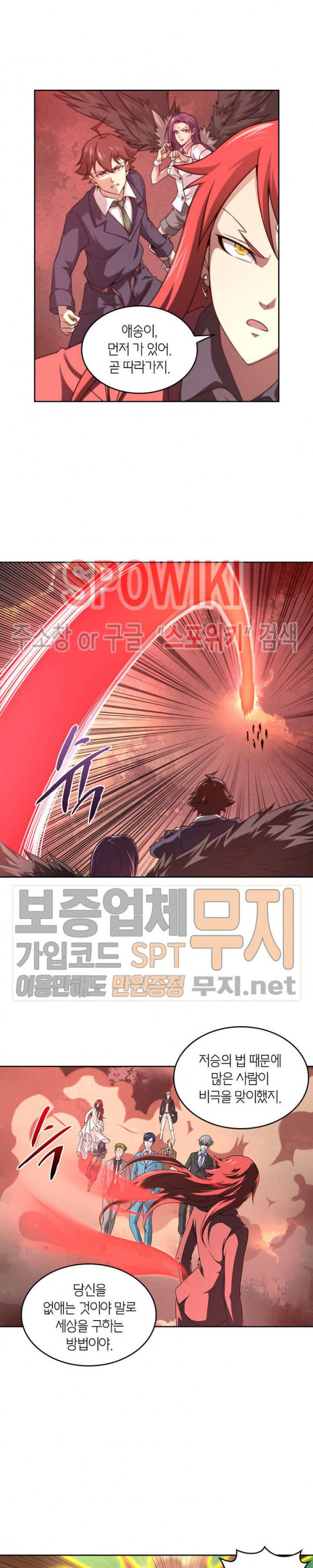 God at Random Ch.98 p11