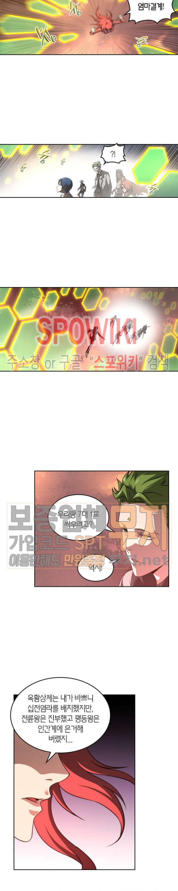 God at Random Ch.98 p12