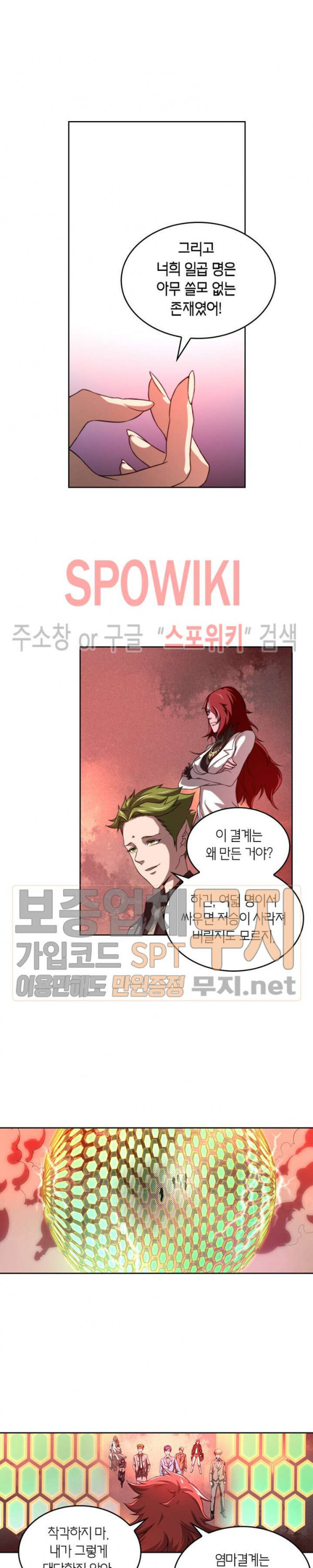 God at Random Ch.98 p13