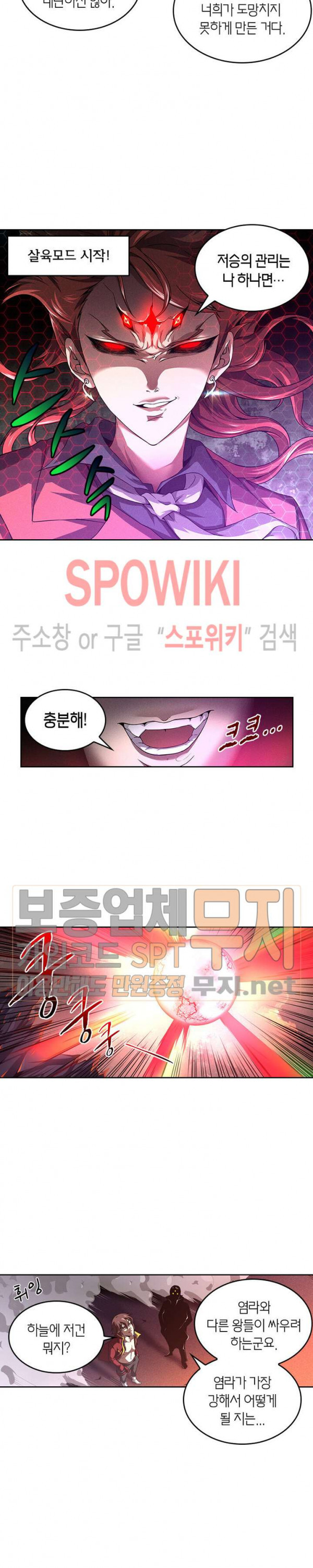 God at Random Ch.98 p14