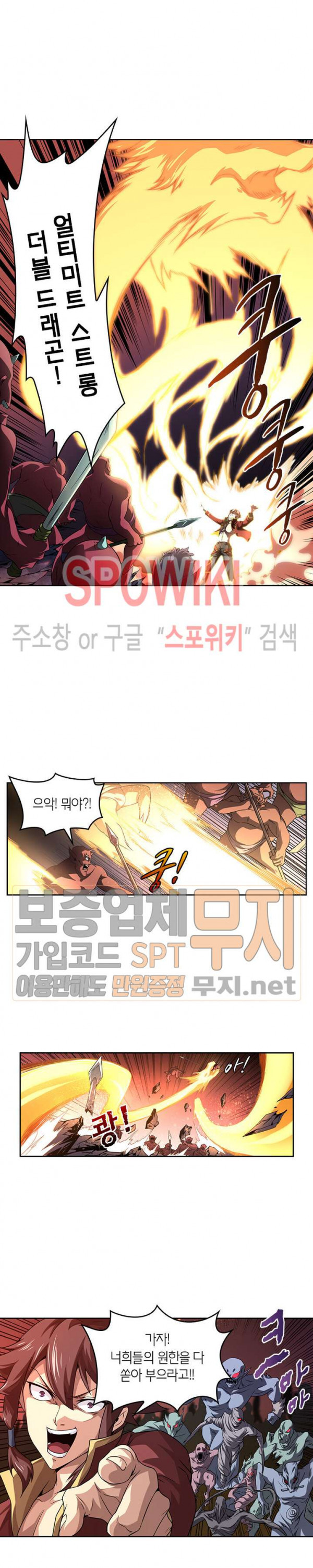 God at Random Ch.98 p2