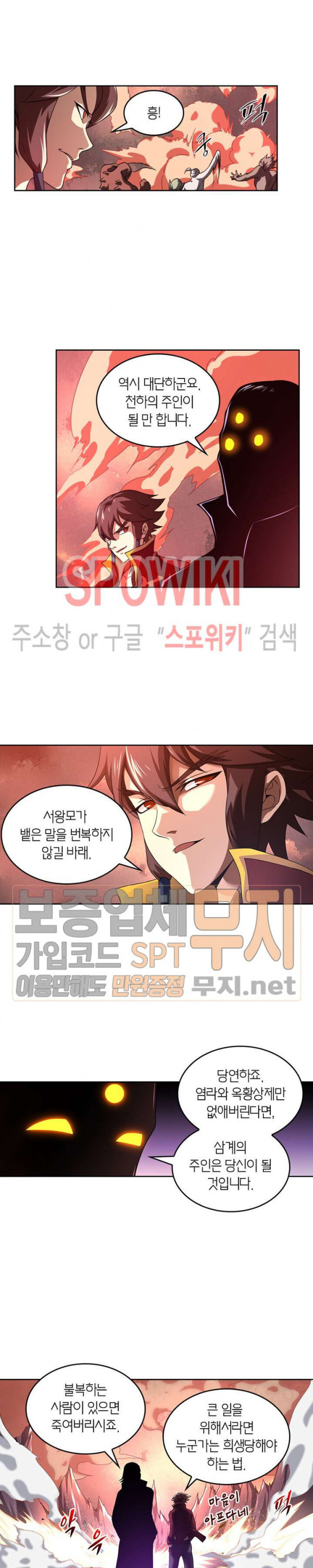 God at Random Ch.98 p4