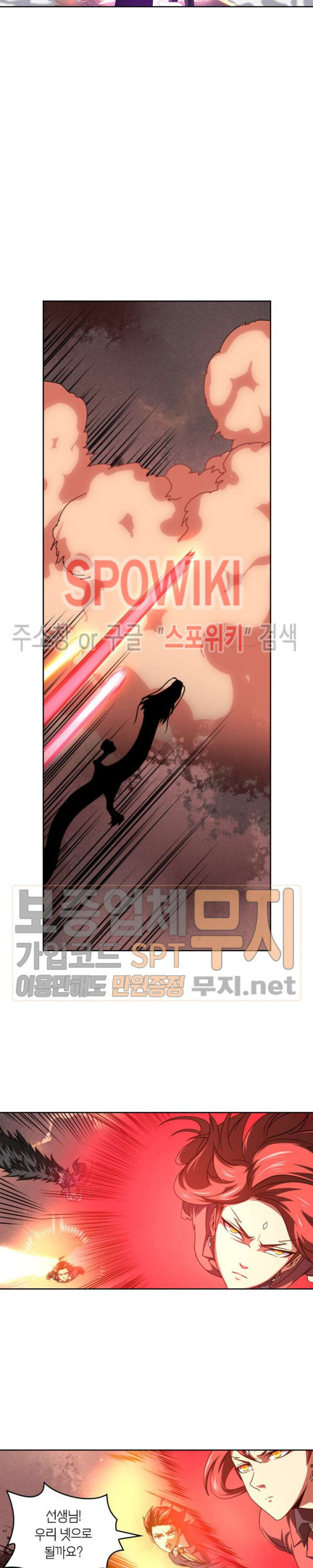 God at Random Ch.98 p5